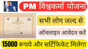 PM Vishwakarma Yojana