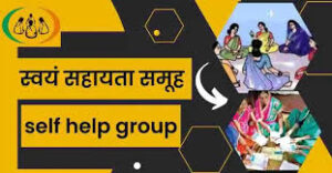 (SHG) Self Help Group 2024