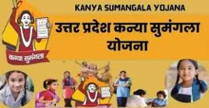 Kanya Sumangala Yojana