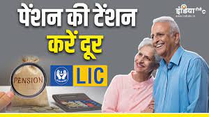 LIC Jeevan Utsav