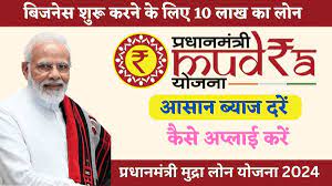 PM Mudra Loan योजना 2024