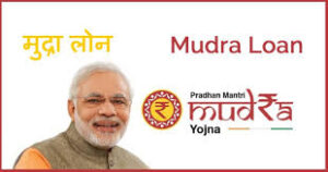 PM Mudra Loan योजना 2024