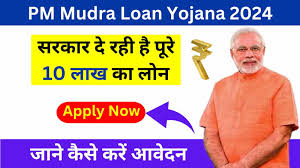 PM Mudra Loan योजना 2024